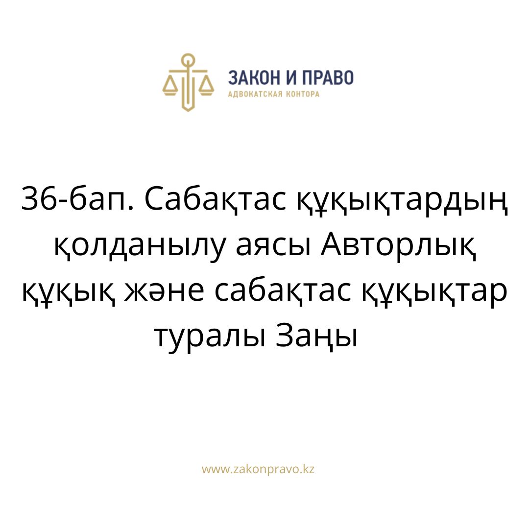 АMANAT партиясы және Заң және Құқық адвокаттық кеңсесінің серіктестігі аясында елге тегін заң көмегі көрсетілді